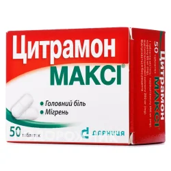 Цитрамон Максі табл. №50