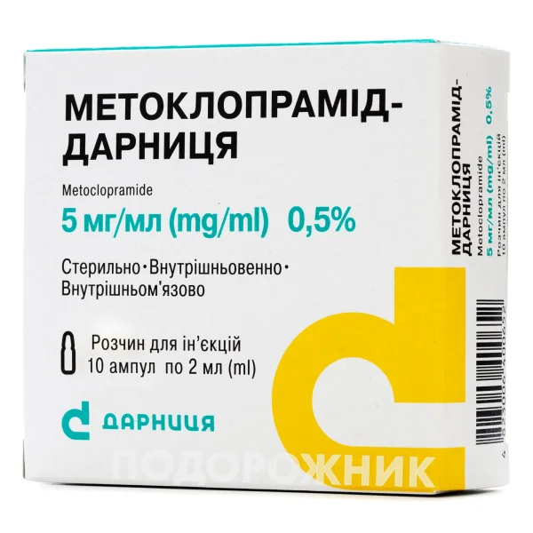 Метоклопрамід-Дарниця розчин для ін'єкцій 5 мг/мл, в ампулах по 2 мл, 10 шт.