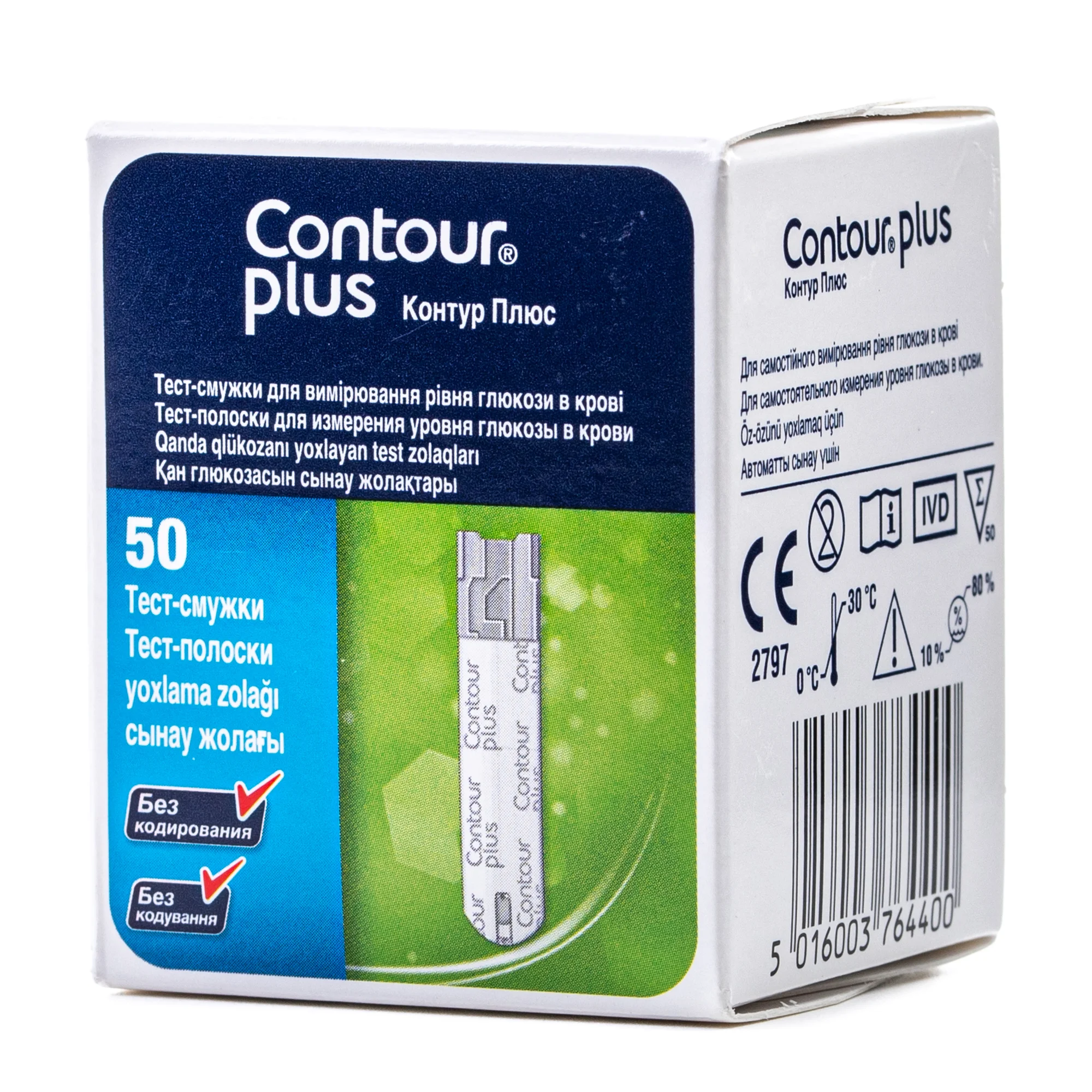 Тест-смужки Contour plus (Контур плюс), 50 шт.