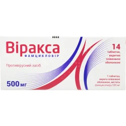 Віракса табл. п/о 500мг №14