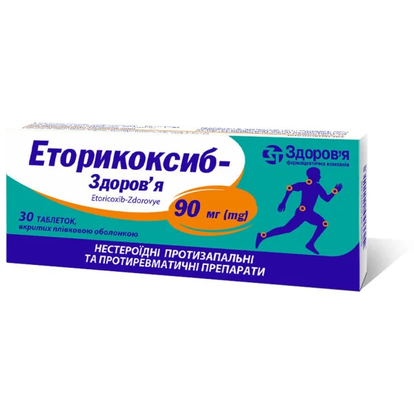 Еторикоксиб-Здоров'я табл п/о 90 мг №30