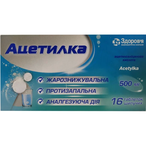 Ацетилка таблетки шипучие по 500 мг, 16 шт.