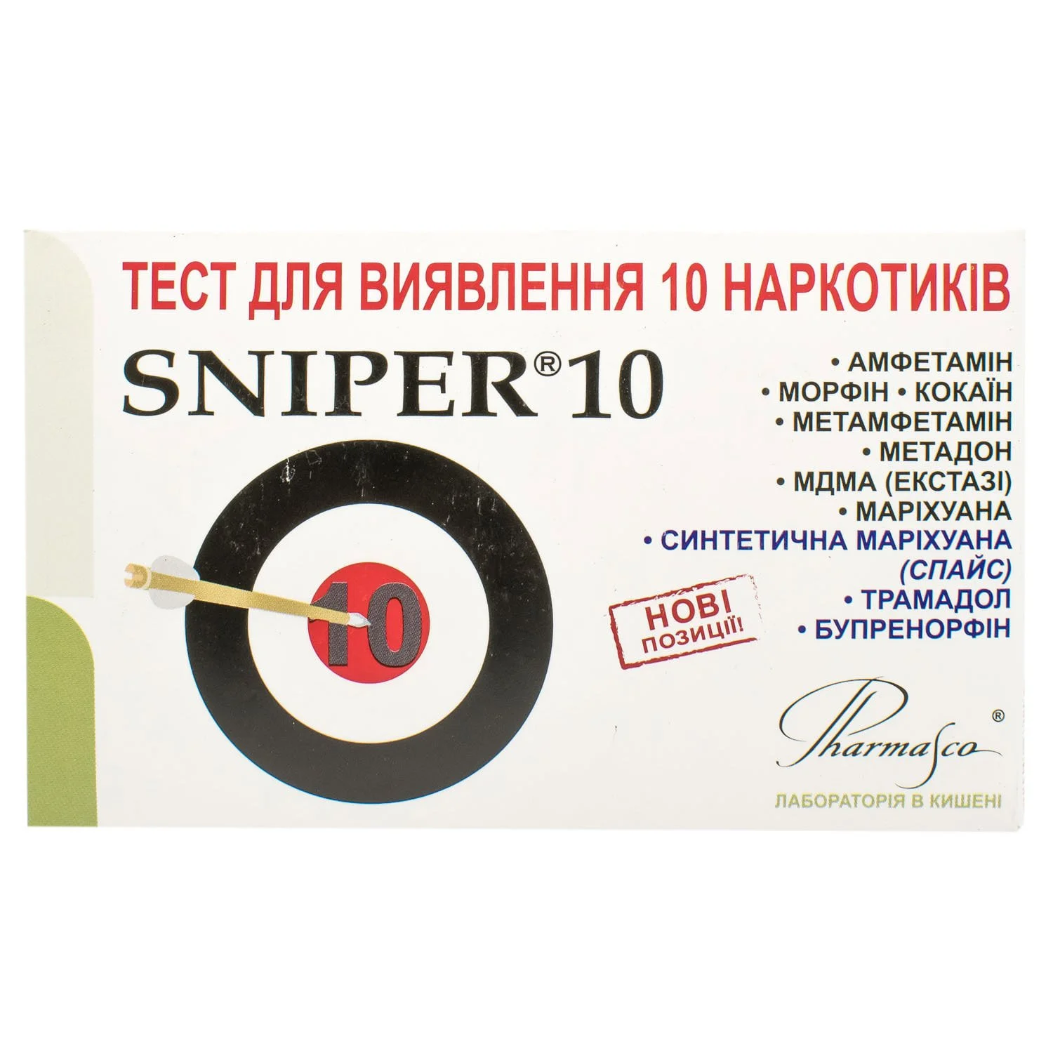 Тест-кассета Sniper (Снайпер) для определения 10 наркотиков в моче, 1 шт.:  инструкция, цена, отзывы, аналоги. Купить Тест-кассета Sniper (Снайпер) для  определения 10 наркотиков в моче, 1 шт. от Альфа Сайнтифик Дізайнз, США