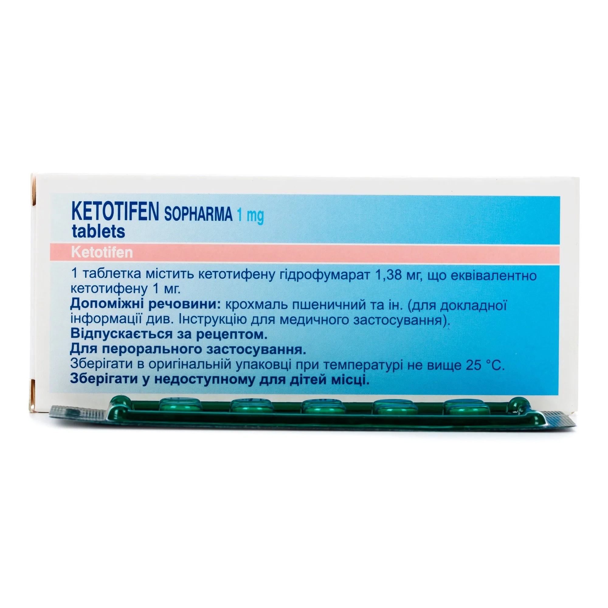 Кетотифен (Ketotiphenum)