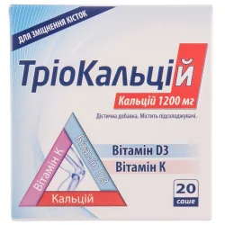 ТріоКальцій дієтична добавка у саше по 1200 мг, 20 шт.