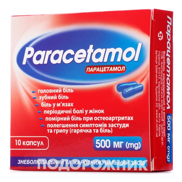Парацетамол капсулы 500 мг, 10 шт.