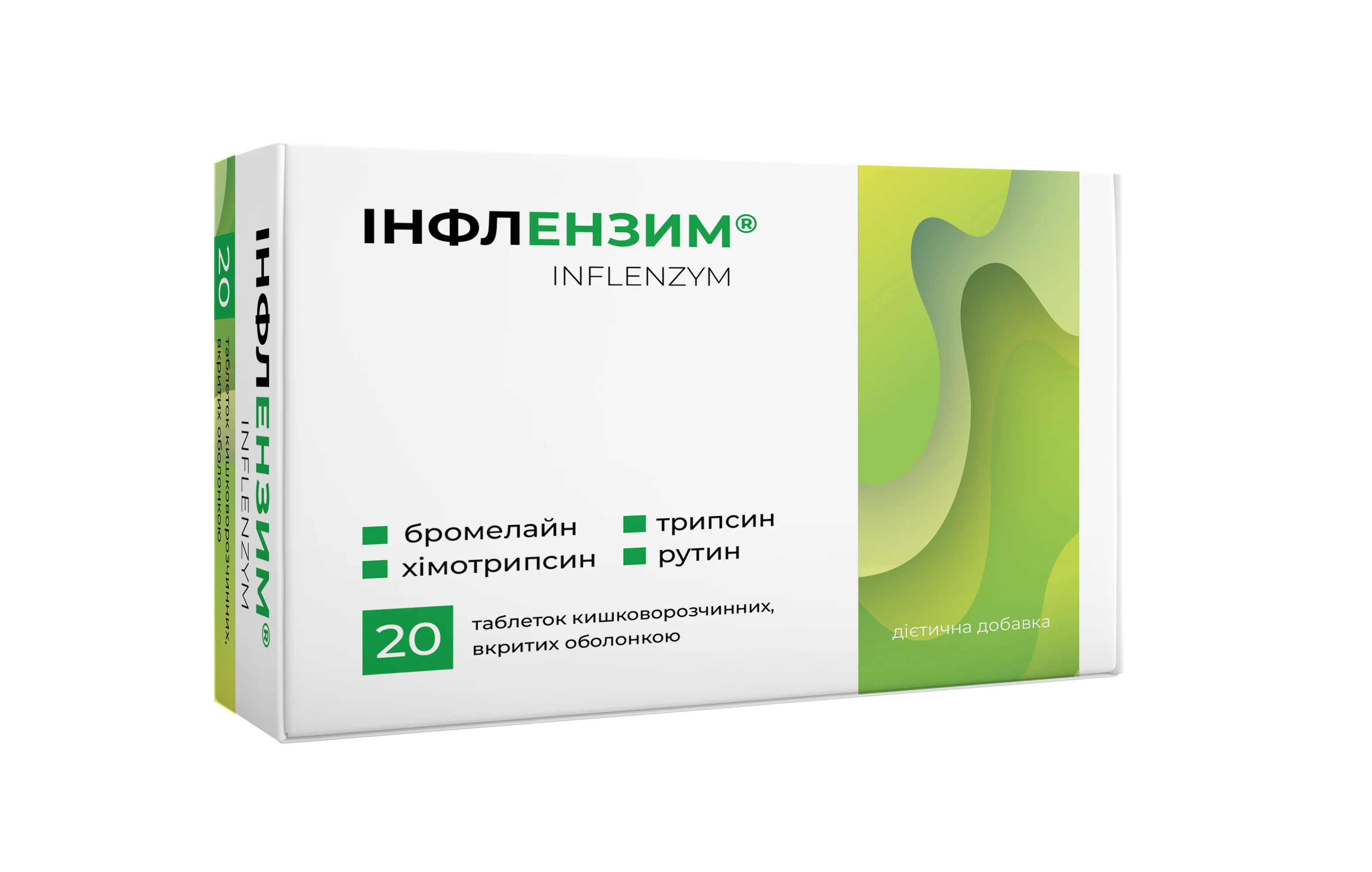 Інфлензим таблетки, 20 шт.