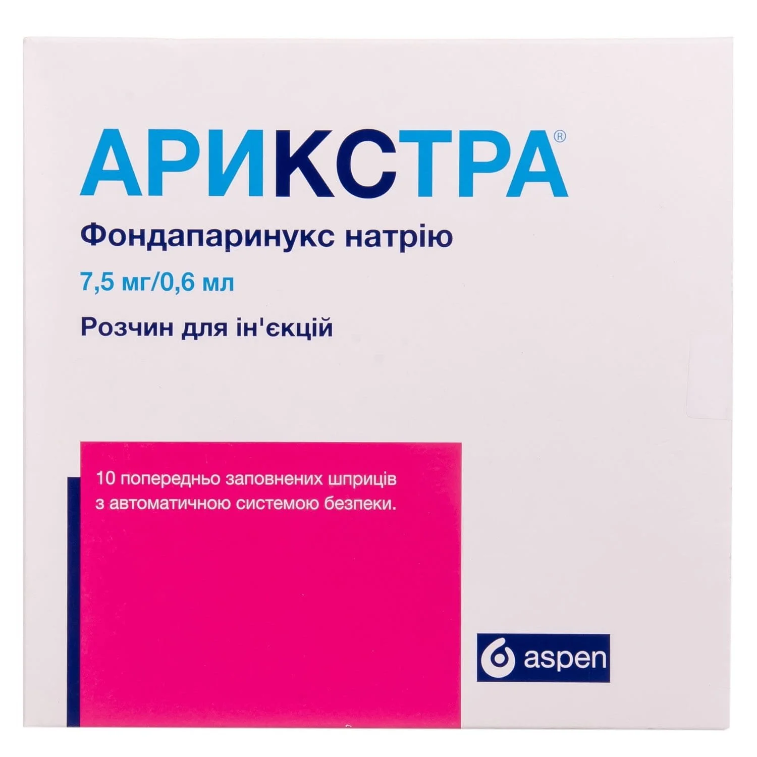 Арикстра розчин для ін’єкцій 12,5 мг/мл (7,5 мг/0,6 мл), у шприцах по 0,6 мл, 10 шт.
