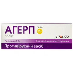 Агерп крем від герпесу 5%, 10 г