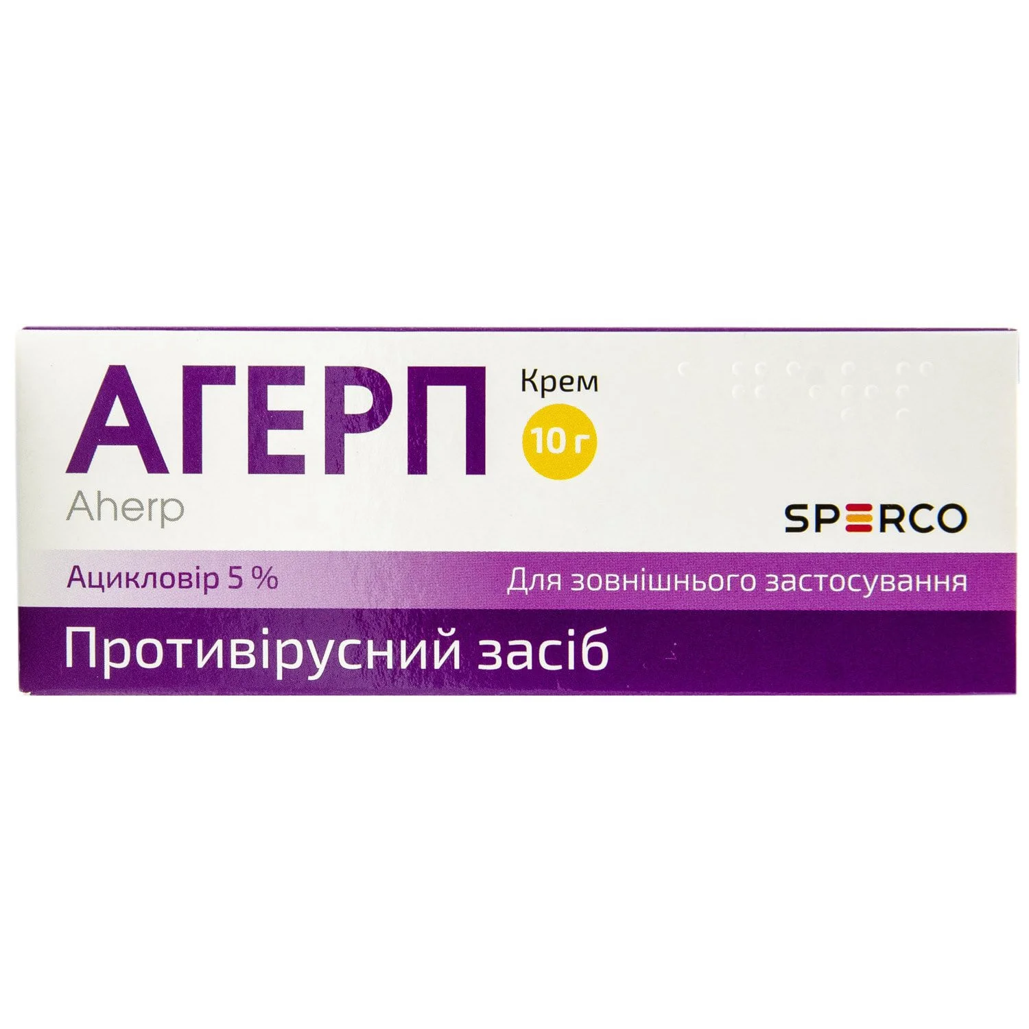 Ацикловир Белупо крем для наружного применения 5% в тубе, 5 г: инструкция,  цена, отзывы, аналоги. Купить Ацикловир Белупо крем для наружного  применения 5% в тубе, 5 г от Белупо, лекарства и косметика