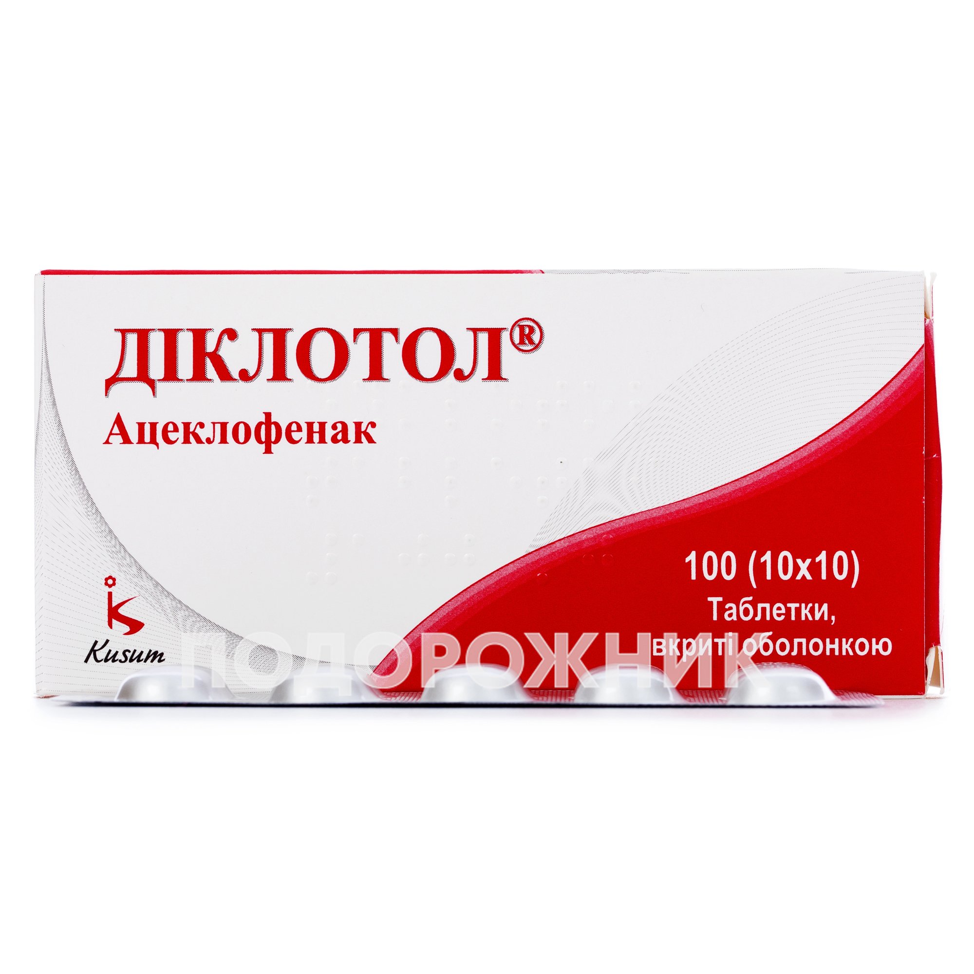 Аналоги препарату Діклотол таблетки по 100 мг, 100 шт. - Кусум, Індія ...