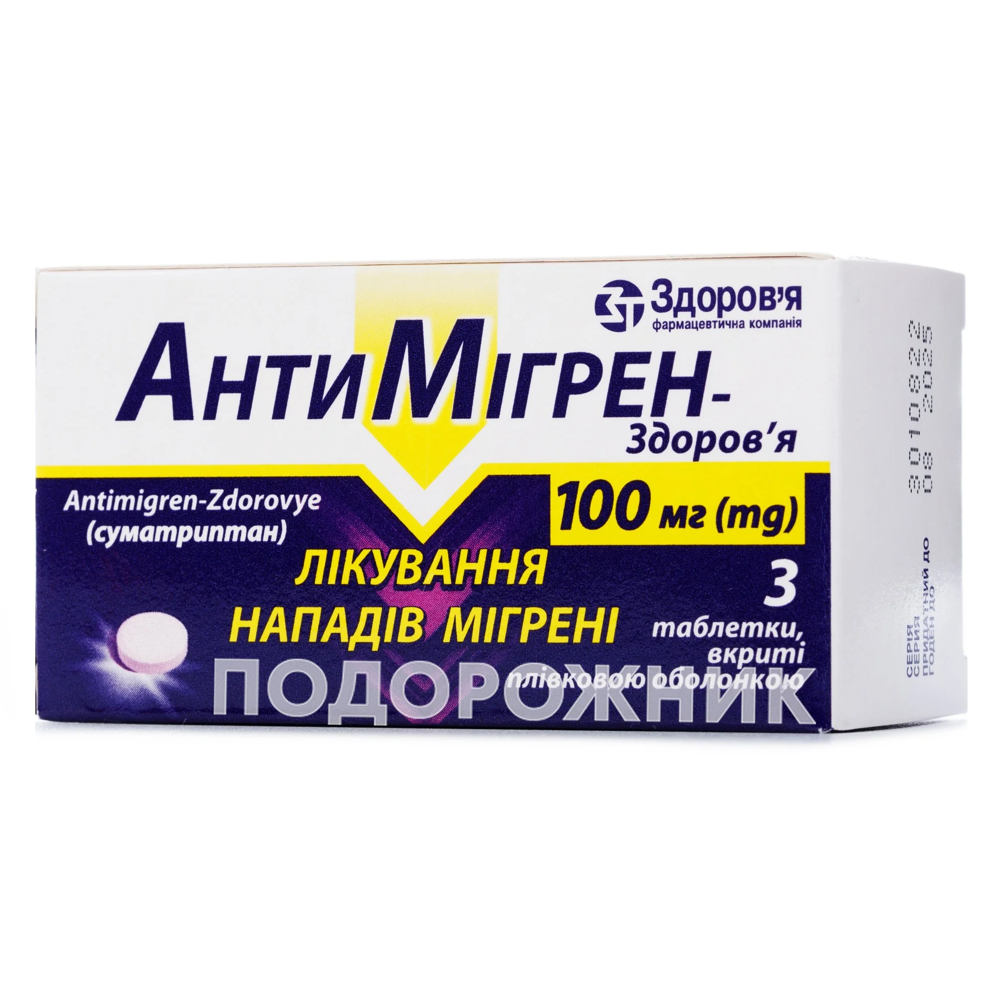 Антимігрен таблетки по 100 мг, 3 шт.