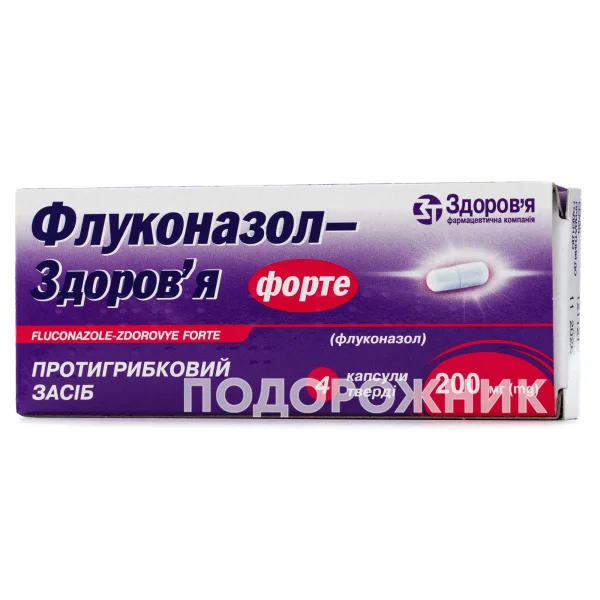 Флуконазол-Здоров'я форте капсули по 200 мг, 4 шт.