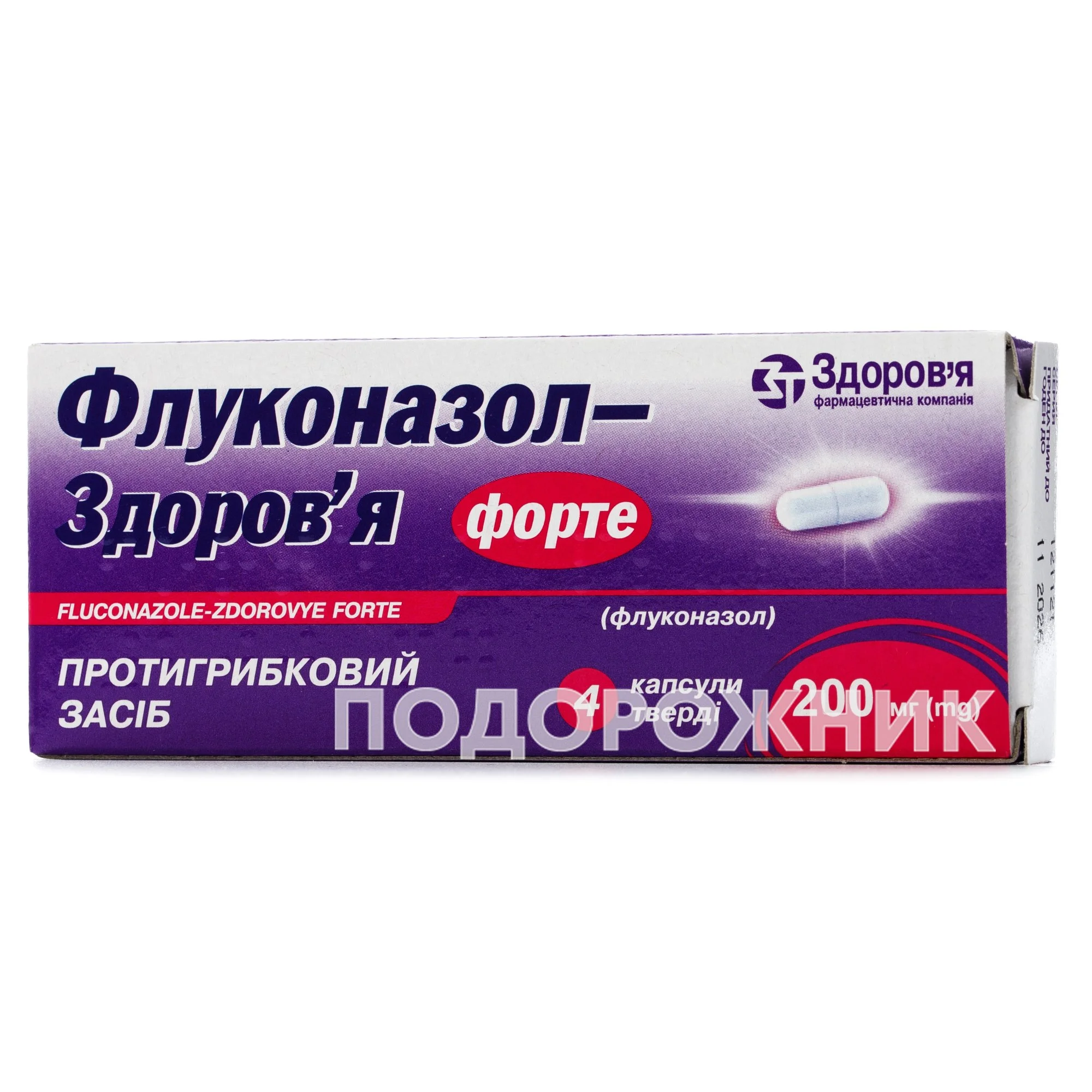 Флуконазол-Здоров’я форте капсули по 200 мг, 4 шт.