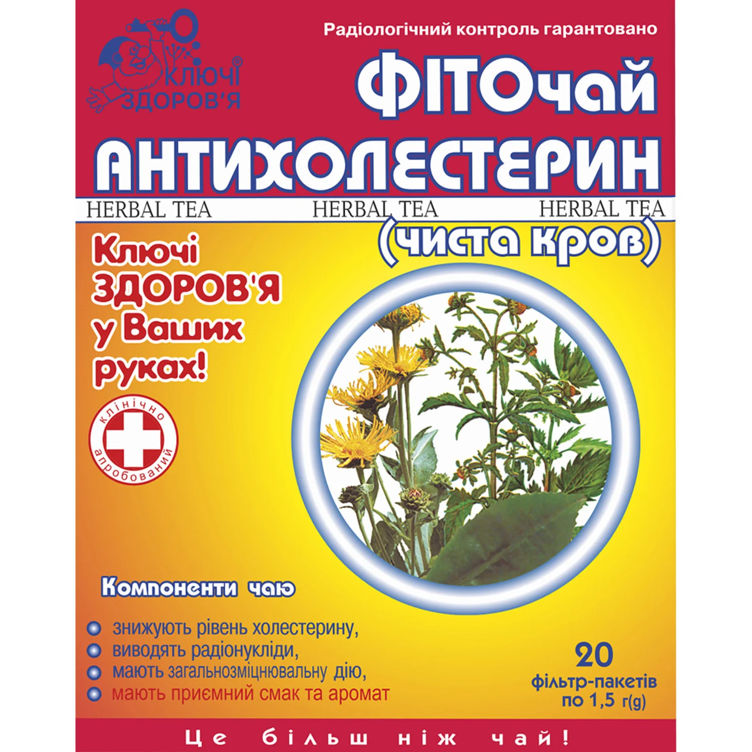 Фіточай №20 Антихолестерин по 1,5 г у фільтр-пакетиках, 20 шт.