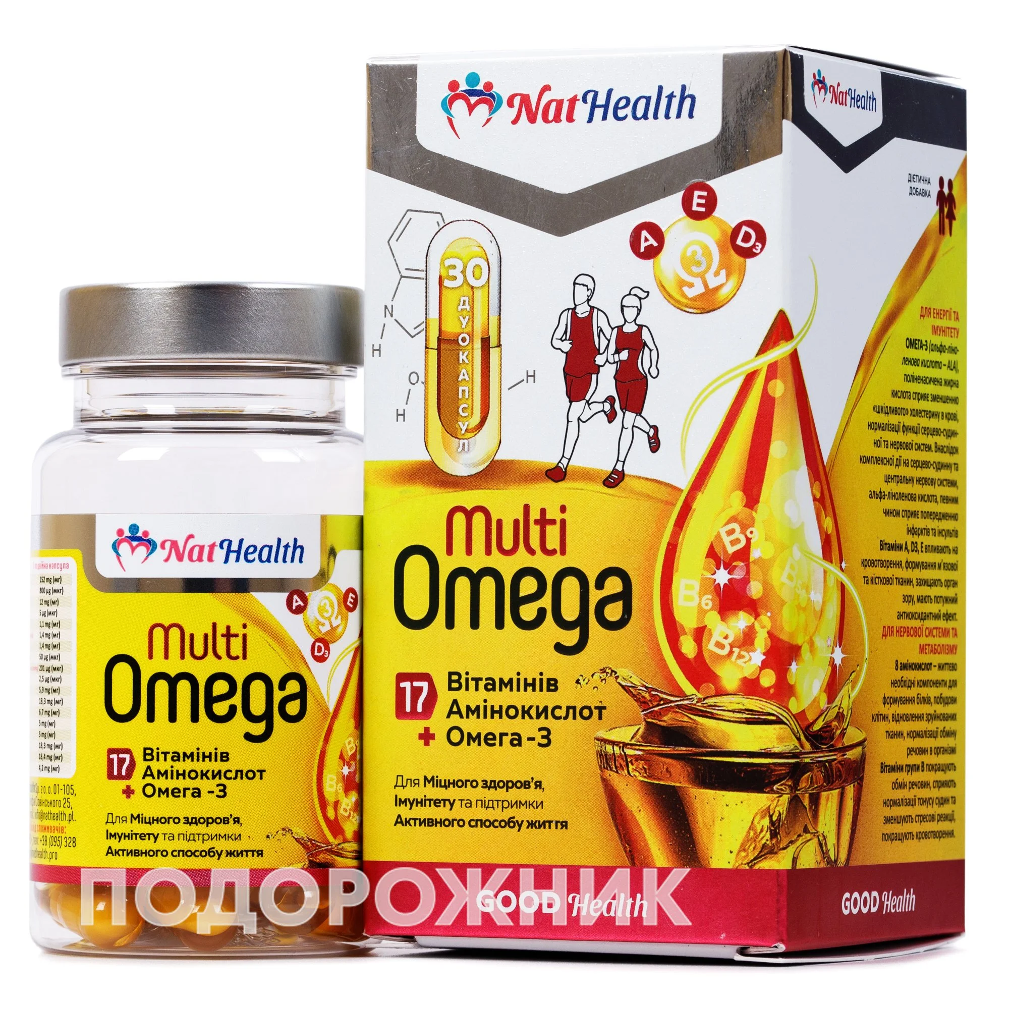 Натхелс Мульти Омега (NatHealth Multi Omega) капсули, 30 шт.