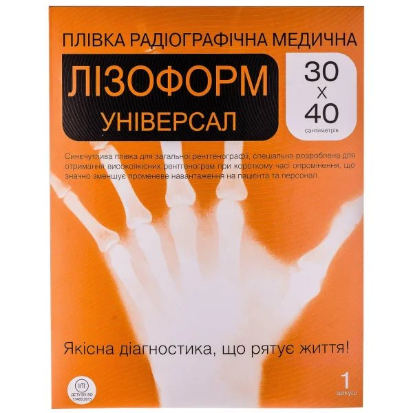 Рентгенген плівка Лізоформ універсальна розмір 30х40, 1 шт.