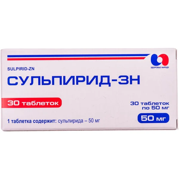 Сульпирид-ЗН таблетки по 50 мг, 30 шт.