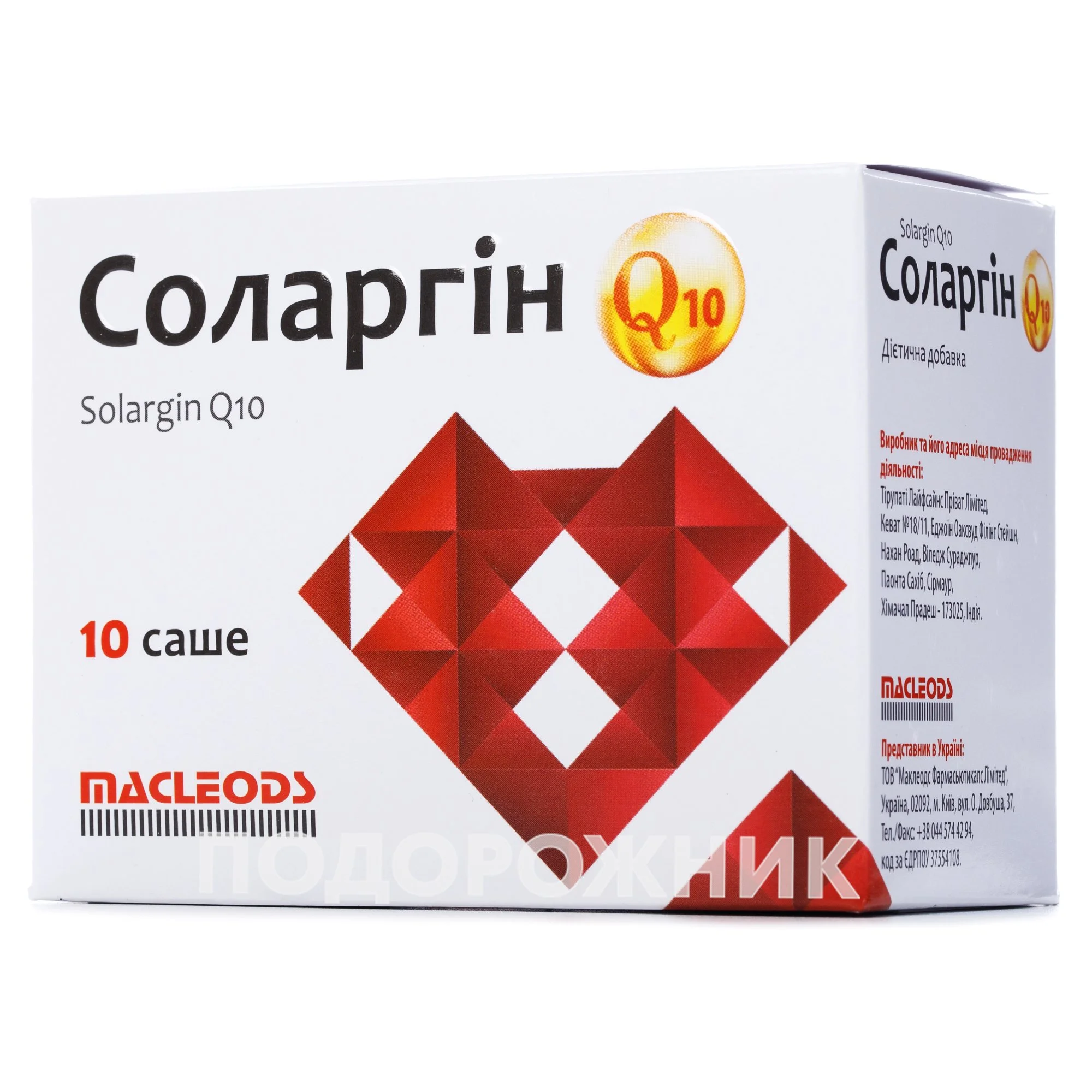 Соларгін Q10 порошок у саше, 10 шт.