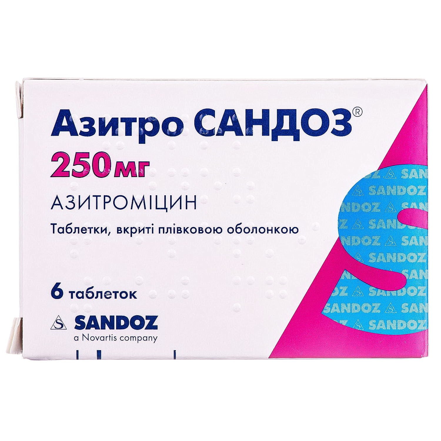 Аналоги препарата Азитро Сандоз таблетки по 250 мг, 6 шт. - Сандоз ...