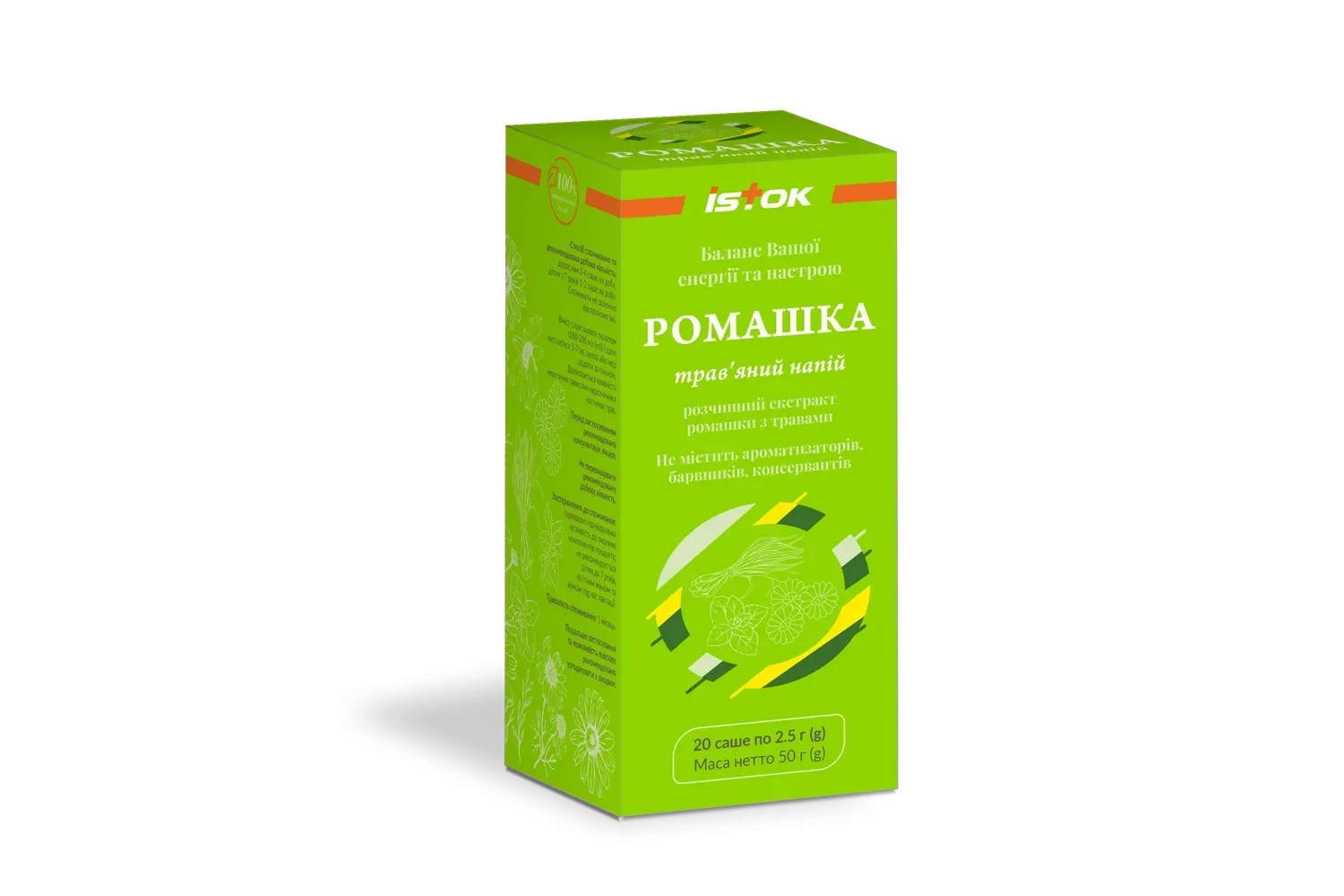 Ромашка трав’яна напій у саше по 2 г, 20 шт.