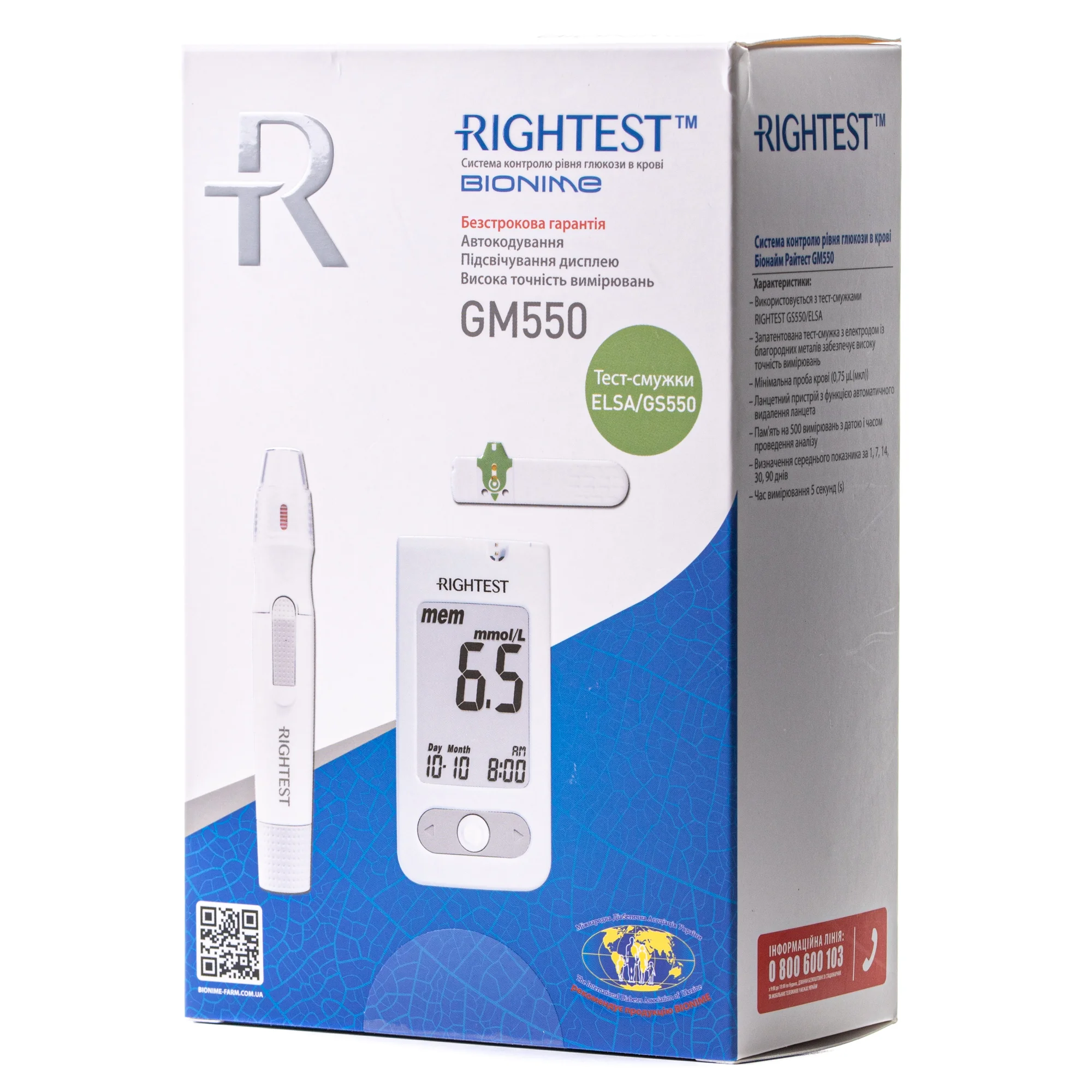 Глюкометр Bionime (Біонайм) Rightest GM550