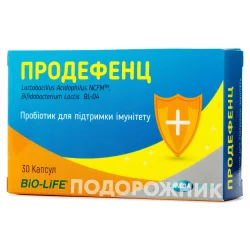 Продефенц капсули пробіотик для підтримки імунітету упаковка, 30 шт.