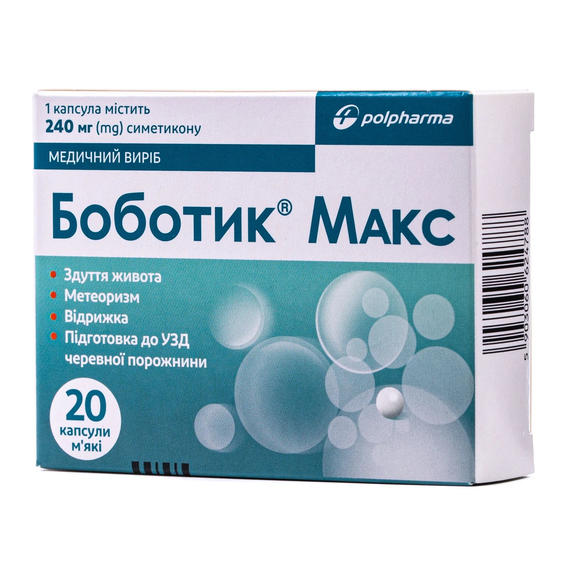 Боботик Макс м'які капсули по 240 мг, 20 шт.