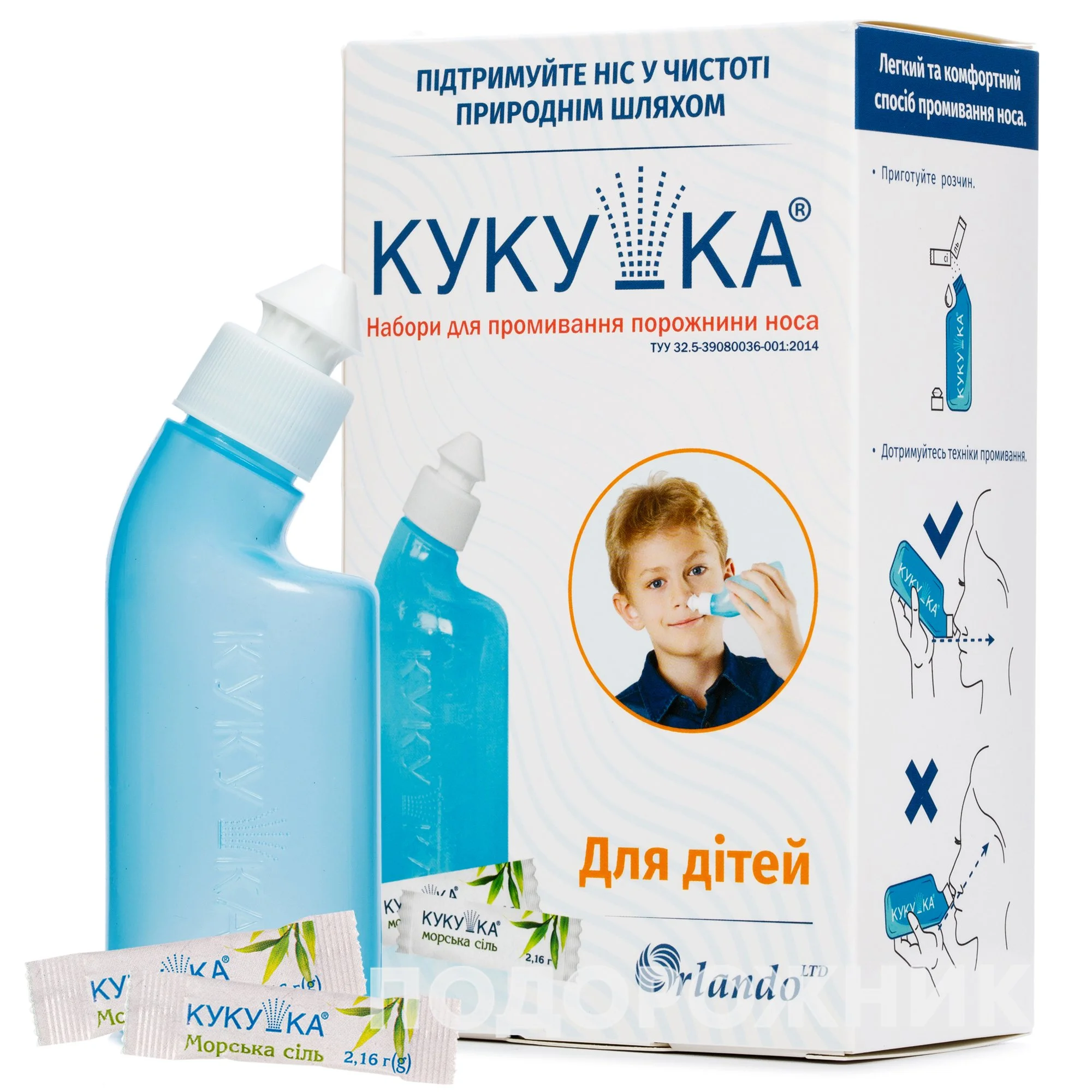 Кукушка набір для промивання носа для дітей (флакон 120 мл + 40 саше)