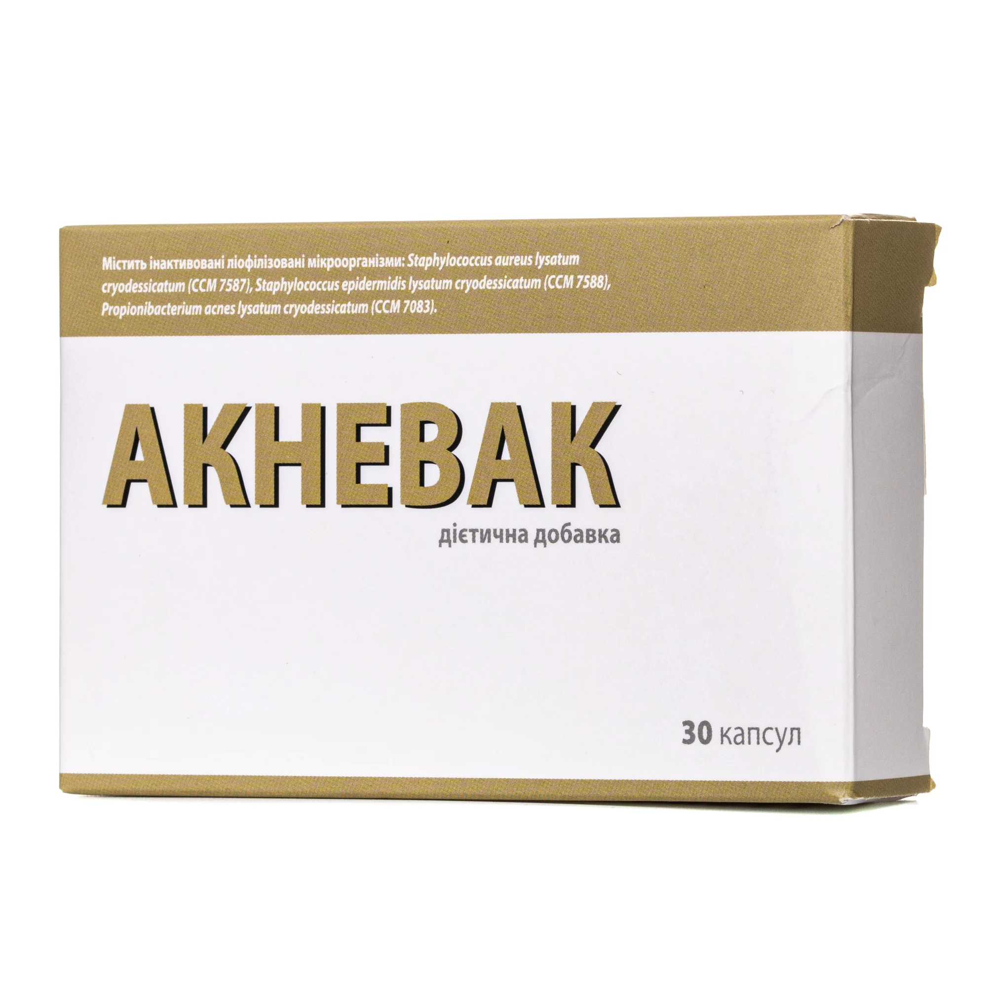 Акневак капсули, 30 шт.