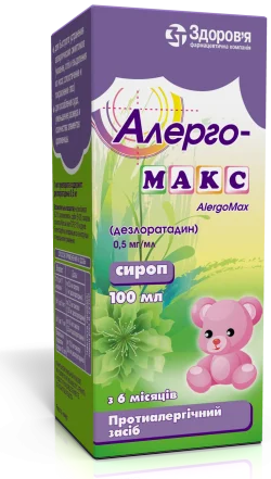 АлергоМакс сироп 0,5 мг/мл, 100 мл