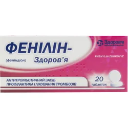 Фенілін таблетки по 30 мг, 20 шт.