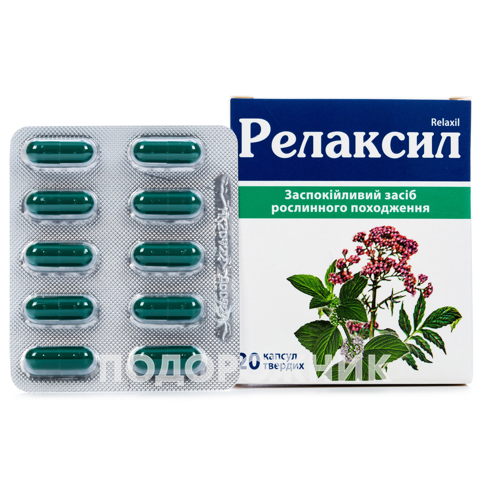 Релаксил капсулы, 20 шт.: инструкция, цена, отзывы, аналоги. Купить ...