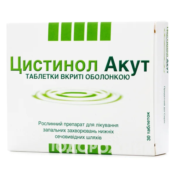 Цистинол Акут таблетки для лечения воспалительных заболеваний нижних мочевыводящих путей, 30 шт.