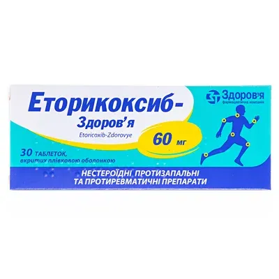 Эторикоксиб-Здоровье таблетки по 60 мг, 30 шт.