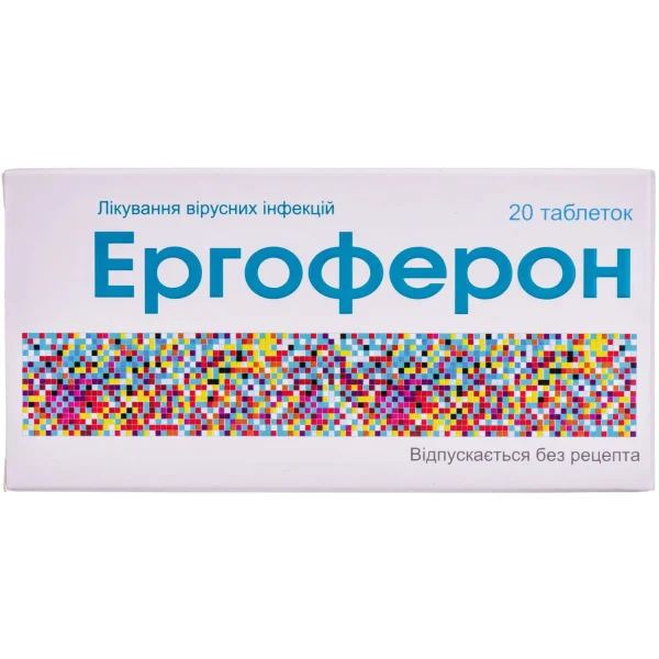 Ергоферон таблетки від вірусних інфекцій, 40 шт.