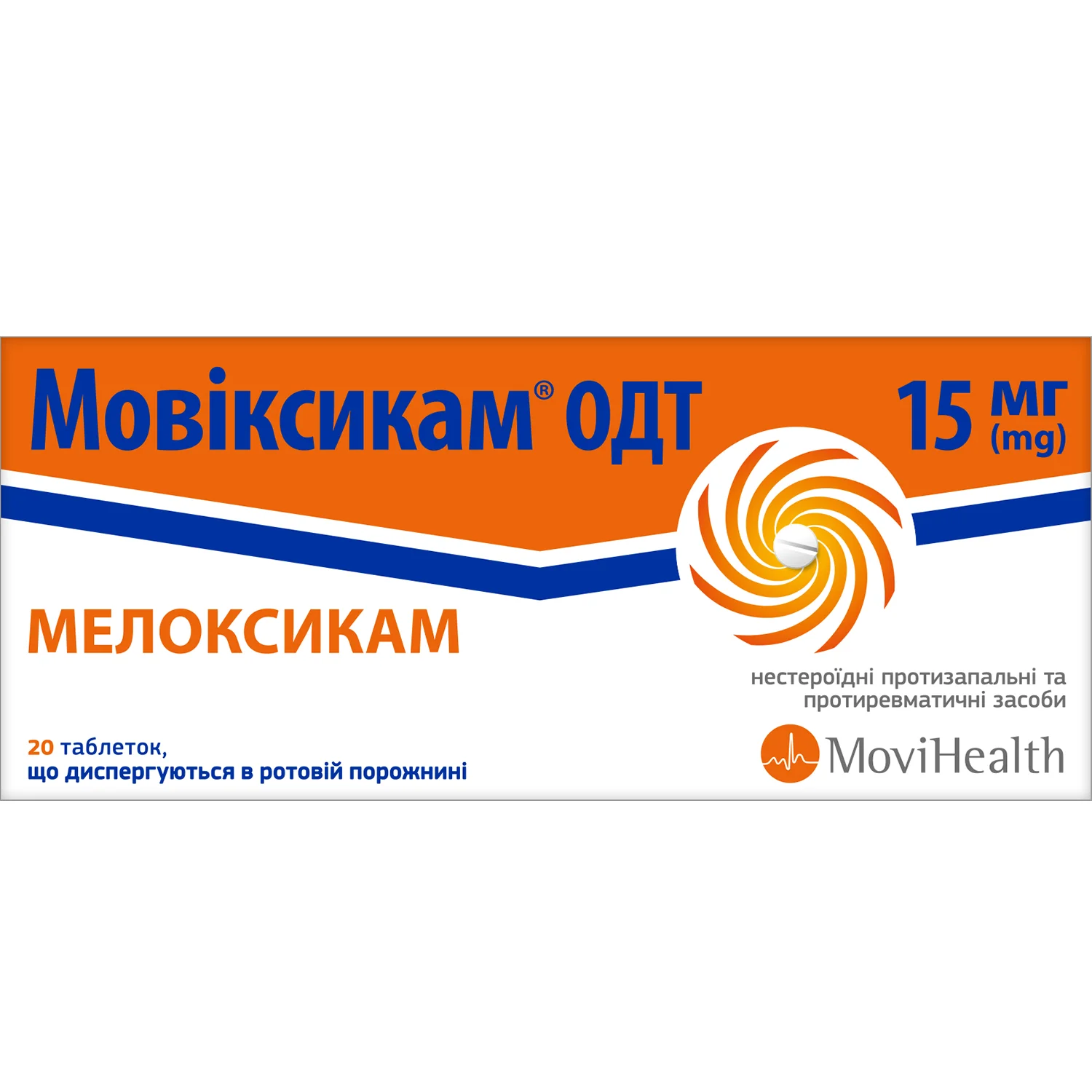 Мовіксикам таблетки ОДТ по 15 мг, 20 шт.