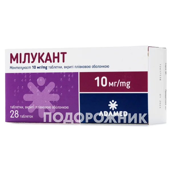Милукант таблетки по 10 мг, 28 шт.