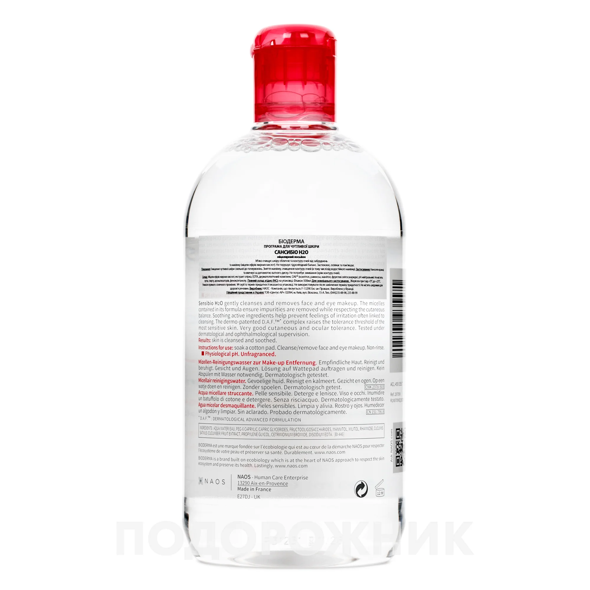 Мицеллярный лосьон Bioderma (Биодерма) Sensibio Н2О, 500 мл