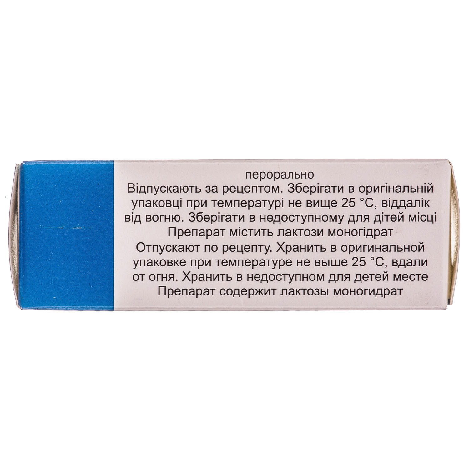 Нітросорбід таблетки по 10 мг, 40 шт.: інструкція, ціна, відгуки ...