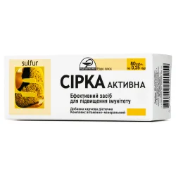 Сірка активна таблетки по 0,25 г, 80 шт.