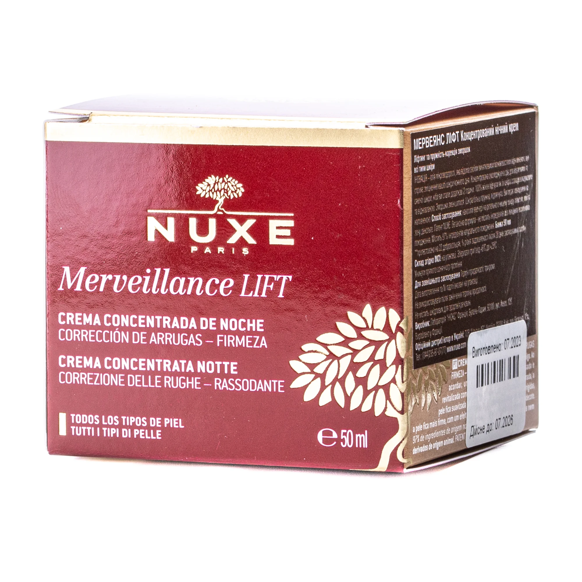 Крем для обличчя Nuxe (Нюкс) Merveillance Експерт нічний, 50 мл
