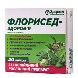 Флорісед-Здоров’я капсули, 20 шт.