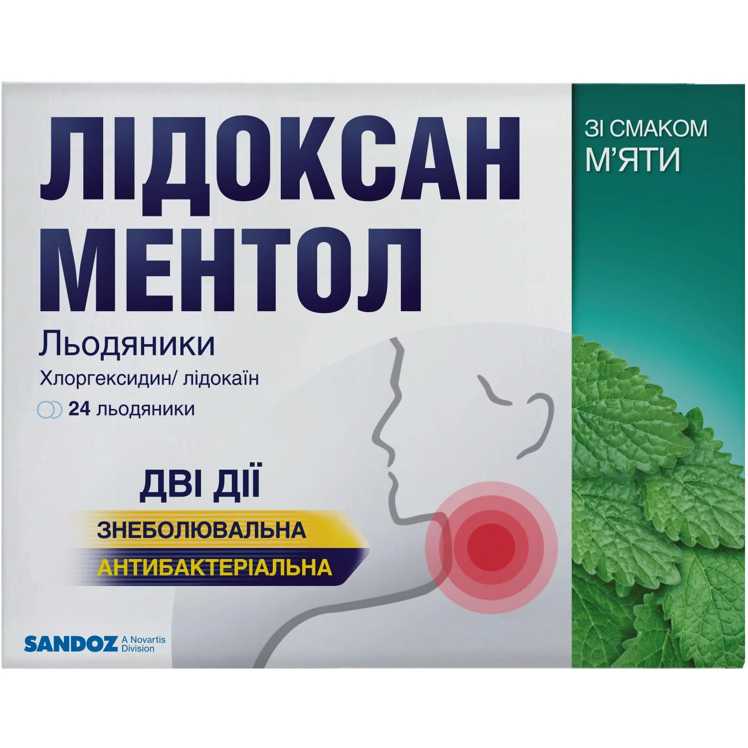 Лідоксан льодяники зі смаком ментолу по 5мг/1мг, 24 шт.