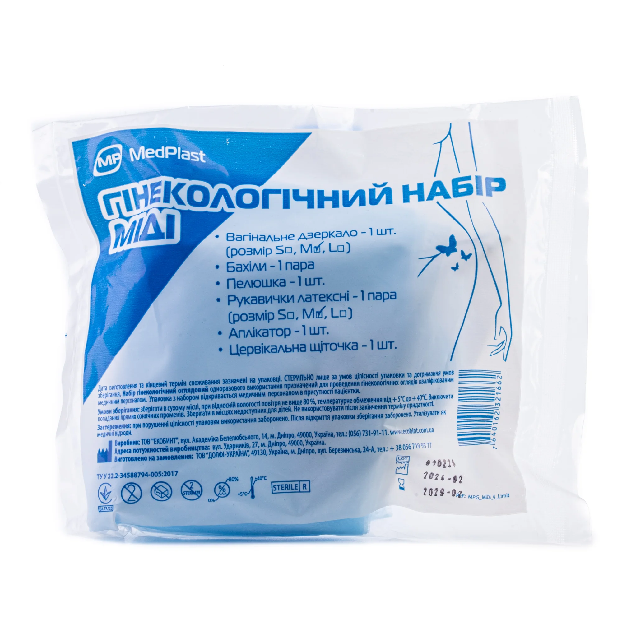 Набір гінекологічний оглядовий MedPlast стерильний Комфорт Міді, 1 шт.