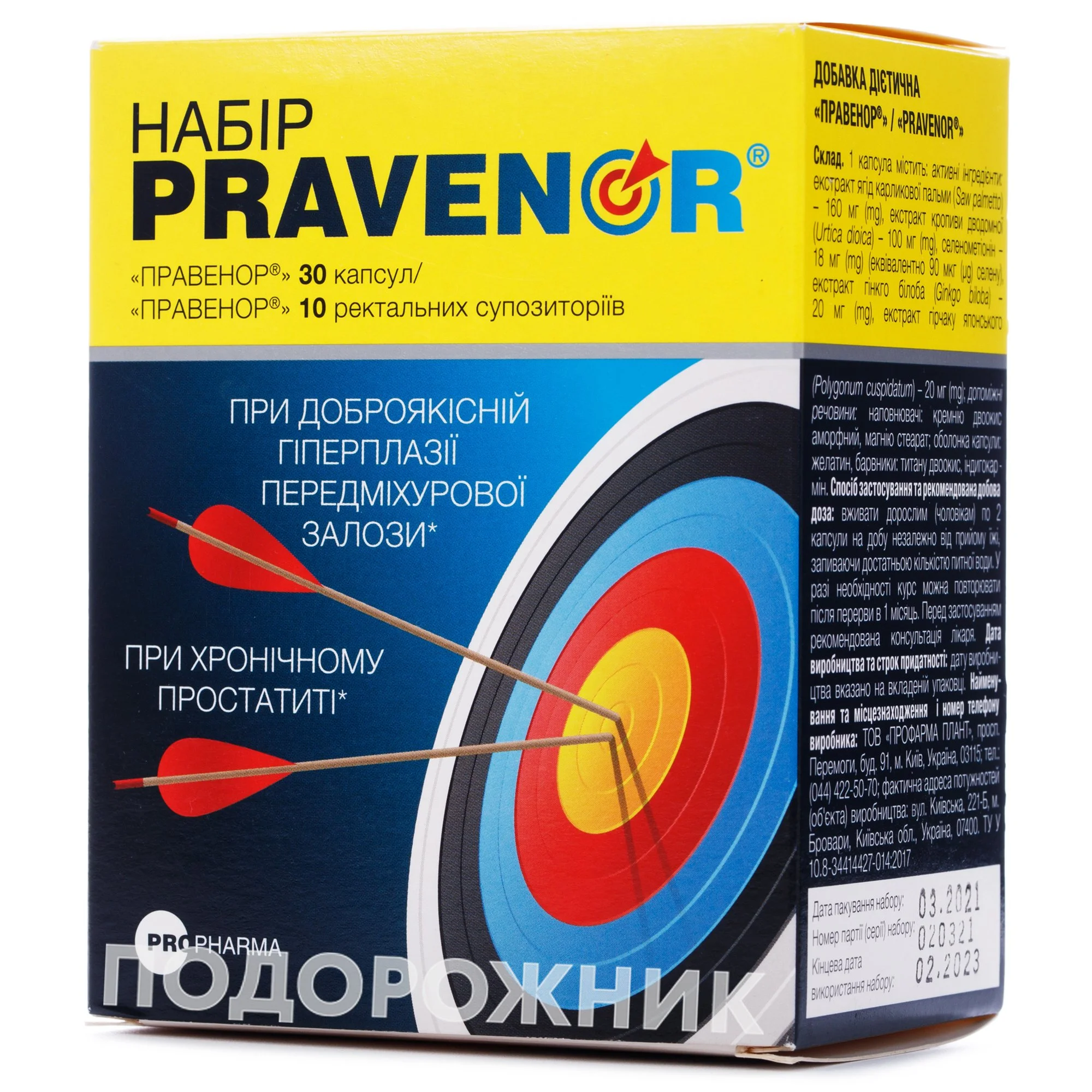 Правенор набір капсули, 30 шт. + супозиторії ректальні, 10 шт.