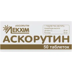 Аскорутин таблетки, 50 шт.