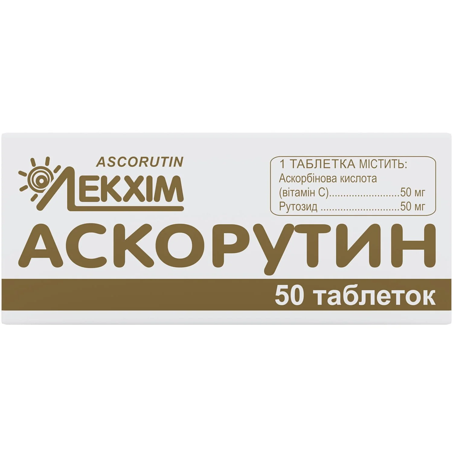 Аскорутин таблетки, 50 шт.