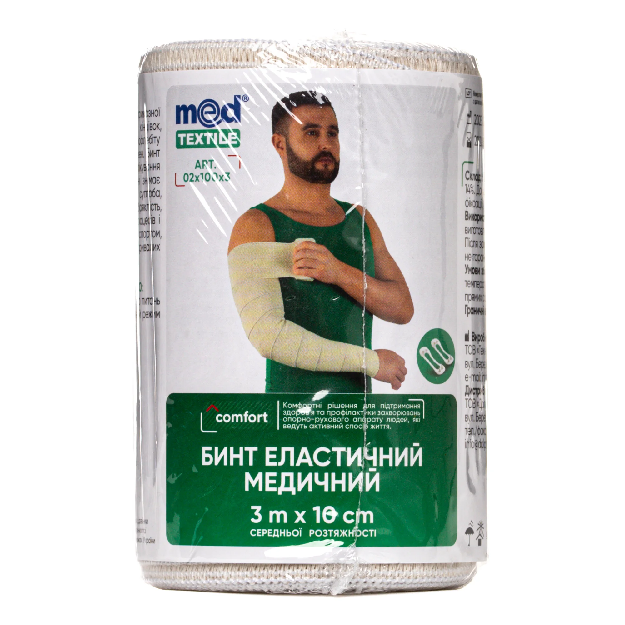 Бинт медичний Medtextile (Медтекстиль) еластичний середньої розтяжності розмір 3 м х 10 см, 1 шт.