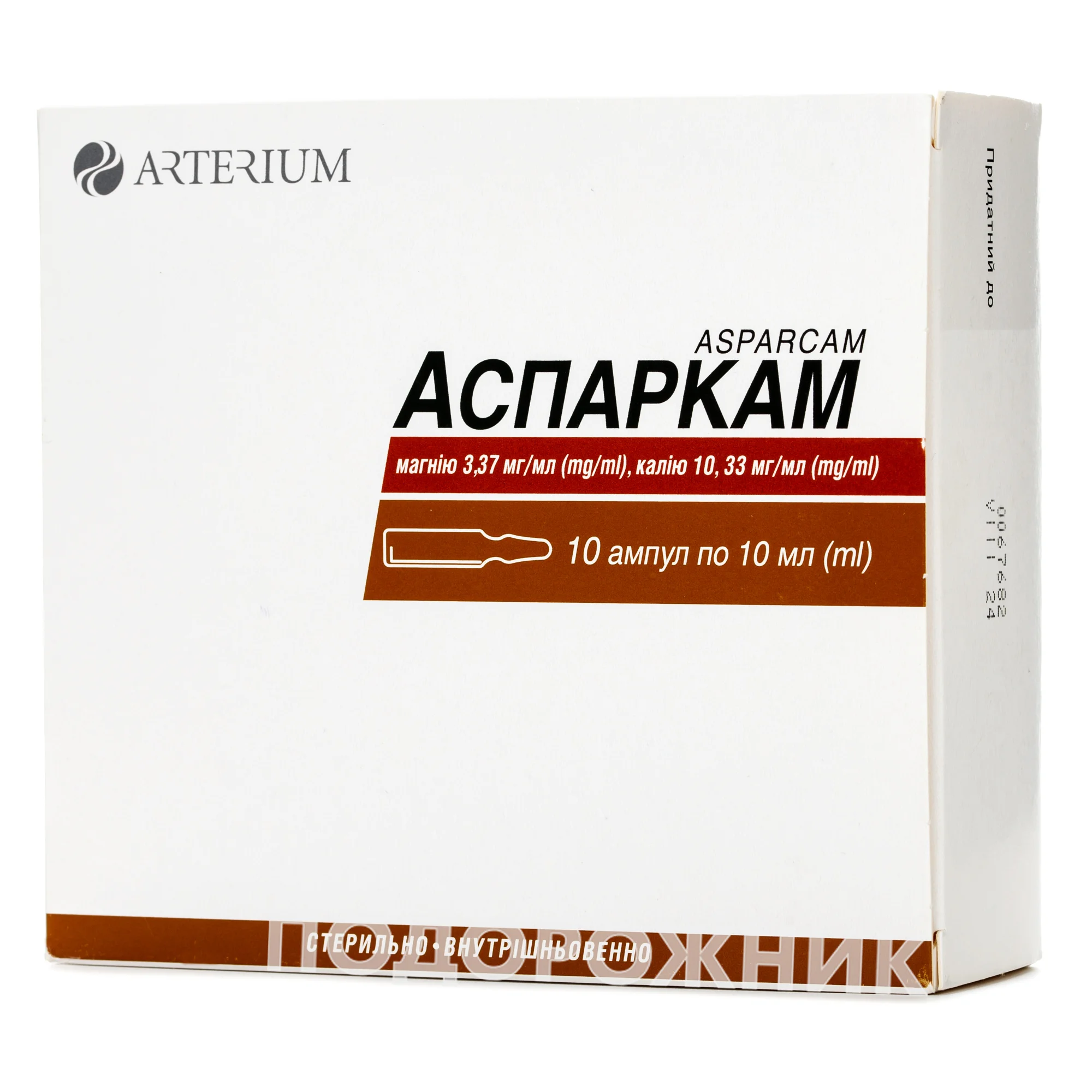 Аспаркам раствор для инъекций в ампулах по 5 мл, 10 шт.: инструкция, цена,  отзывы, аналоги. Купить Аспаркам раствор для инъекций в ампулах по 5 мл, 10  шт. от ПАТ "Галичфарм", Україна в